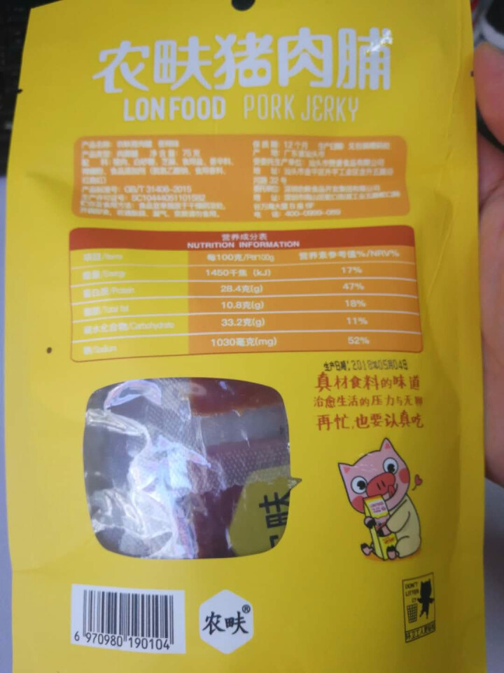 农畉（LONFOOD） 农畉猪肉脯75g 原味蜜汁香辣休闲小零食 香辣怎么样，好用吗，口碑，心得，评价，试用报告,第3张