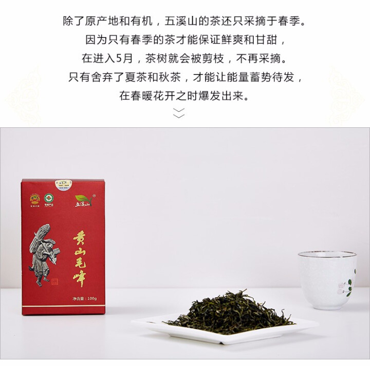 2018新茶 入门绿茶100g有机兰花香黄山毛峰明前五溪山无农药 100克怎么样，好用吗，口碑，心得，评价，试用报告,第2张