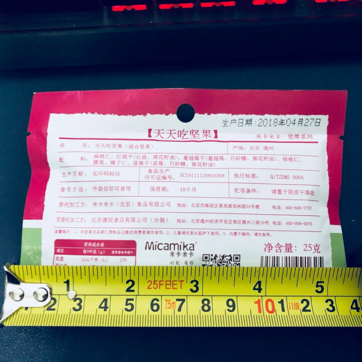 米卡米卡 天天吃坚果 每日坚果 混合坚果 25g/1日装怎么样，好用吗，口碑，心得，评价，试用报告,第3张