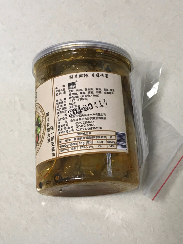 通聚麻辣花蛤花甲蛤蜊蚬子甜香辣即食零食熟食海鲜特产包邮 麻辣味怎么样，好用吗，口碑，心得，评价，试用报告,第4张