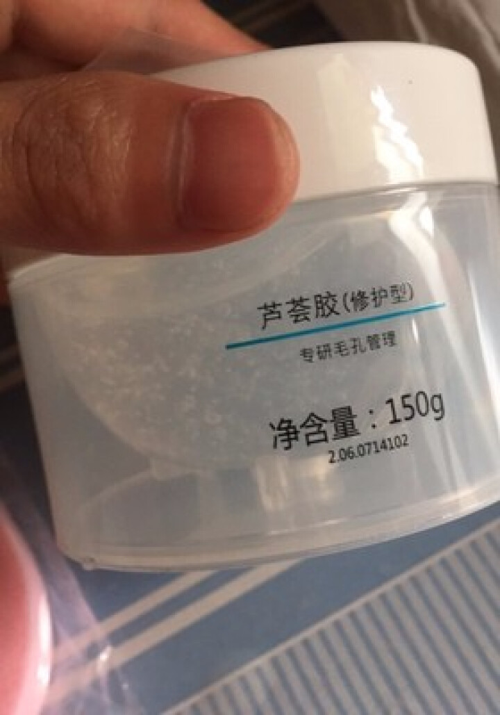 李医生修护型芦荟胶150g （祛痘淡印 祛痘膏 补水保湿 痘后修护）怎么样，好用吗，口碑，心得，评价，试用报告,第4张