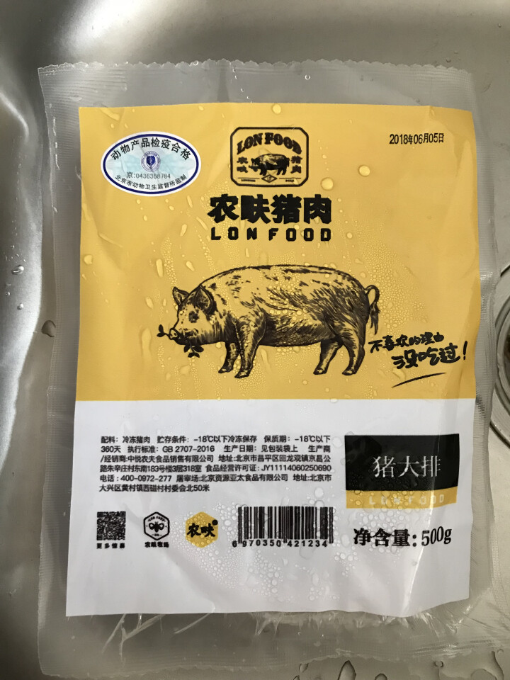 农畉猪肉 精制猪大排500g/袋怎么样，好用吗，口碑，心得，评价，试用报告,第2张