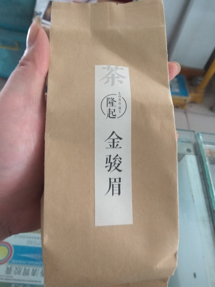 隆起正宗金骏眉红茶散装茶叶武夷山桐木关红茶茶叶礼私享茶60g 私享包60g怎么样，好用吗，口碑，心得，评价，试用报告,第2张