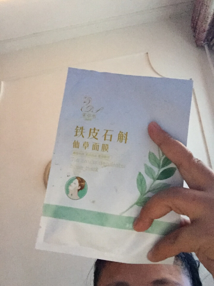 茱蒂斯（Judith）铁皮石斛仙草面膜25ml*8片  深层滋养 嫩肤补水 紧致抗衰 提高肌肤弹性 一片怎么样，好用吗，口碑，心得，评价，试用报告,第2张