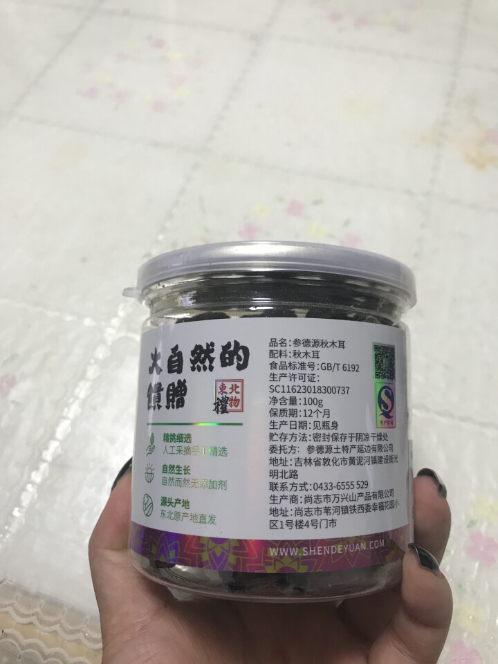 参德源 秋木耳野生黑木耳东北特产 60g怎么样，好用吗，口碑，心得，评价，试用报告,第3张