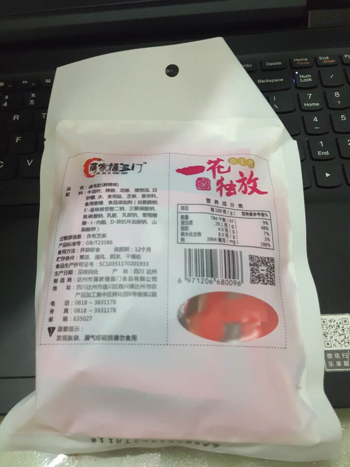 【达州特产馆】蒲家禧盈门 巴蜀味道 卤毛肚 网红同款零食 卤味熟食 休闲小吃肉类 宵夜零食 70g 麻辣口味怎么样，好用吗，口碑，心得，评价，试用报告,第3张