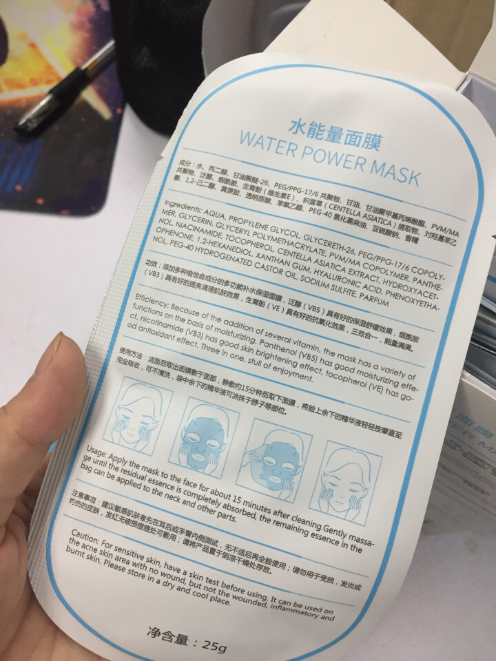 WIS水能量面膜24片（多重维生素 补水保湿 舒缓修复 面膜）怎么样，好用吗，口碑，心得，评价，试用报告,第4张