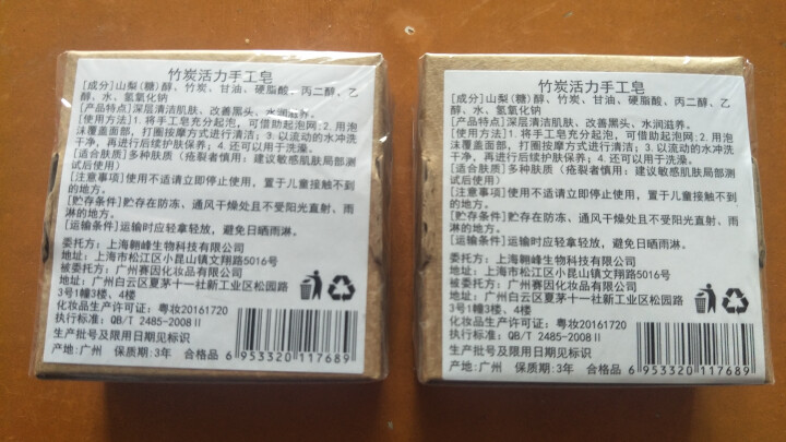 伽优正品竹炭手工香皂控油洗黑头洗脸洁面纯非硫磺天然去奥地利海盐精油羊奶小圆饼曲酸 100g怎么样，好用吗，口碑，心得，评价，试用报告,第4张