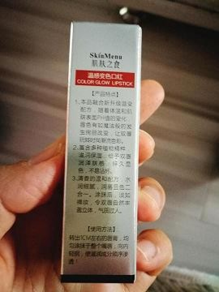 肌肤之食（skinmenu） 果冻口红女士保湿滋润型防水不沾杯不掉色变色立体润唇口红润唇膏 03# 清新仙女怎么样，好用吗，口碑，心得，评价，试用报告,第2张