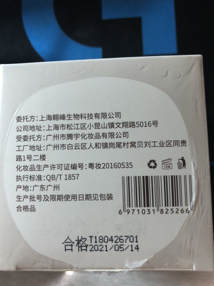 【两瓶仅59元】【送导出仪眼膜】伽优按摩膏深层清洁霜乳液脸部面部毛孔排美容院皮肤垃圾专用无毒素 200g怎么样，好用吗，口碑，心得，评价，试用报告,第4张