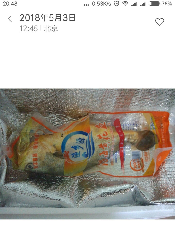 聚天鲜 （冰冻）野生大黄花鱼 袋装 黄鱼海鲜 500g*1条怎么样，好用吗，口碑，心得，评价，试用报告,第3张