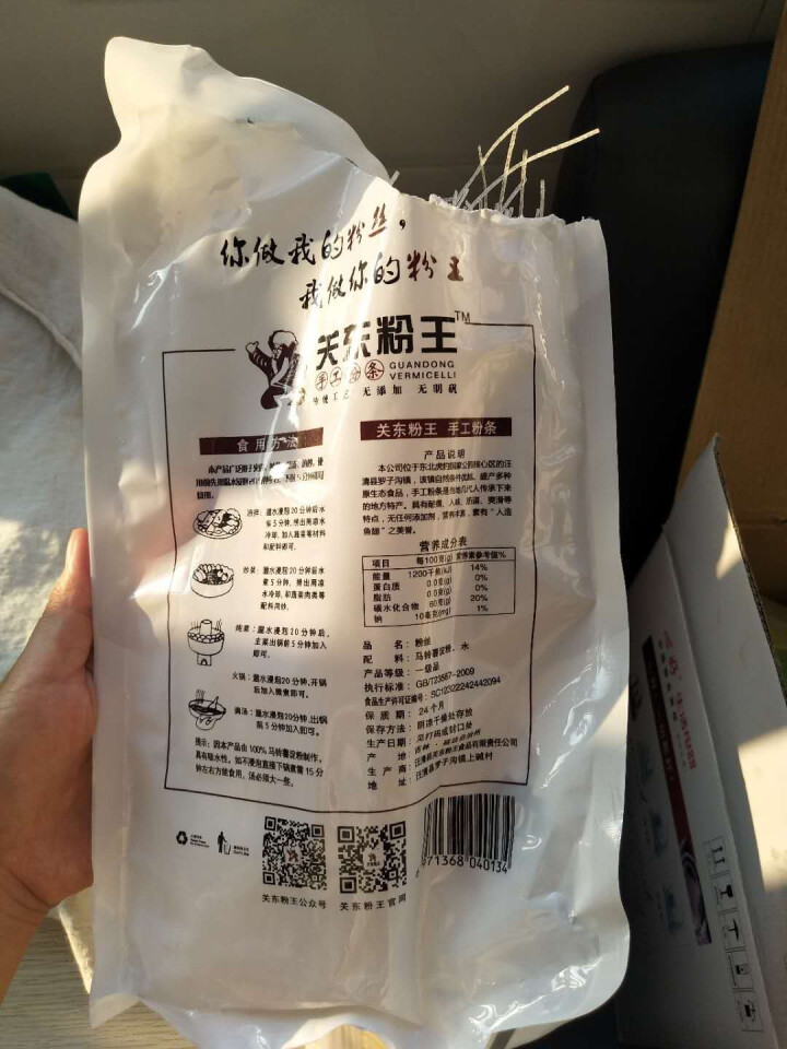 关东粉王 东北马铃薯粉丝  土豆粉丝215g 东北特产怎么样，好用吗，口碑，心得，评价，试用报告,第4张