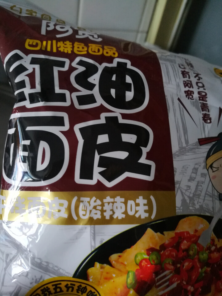 阿宽旅行套餐 重庆小面酸辣味 麻辣味 铺盖面红油面皮 方便面干拌面6碗装 阿宽红油面皮1袋怎么样，好用吗，口碑，心得，评价，试用报告,第2张