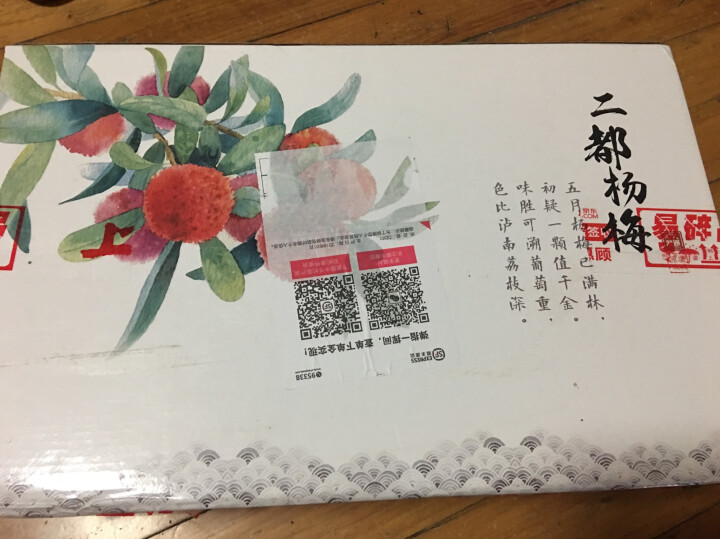 【上虞馆】  新鲜杨梅二都精品荸荠杨梅浙江上虞农家孕妇现摘现发2kg装特甜怎么样，好用吗，口碑，心得，评价，试用报告,第3张