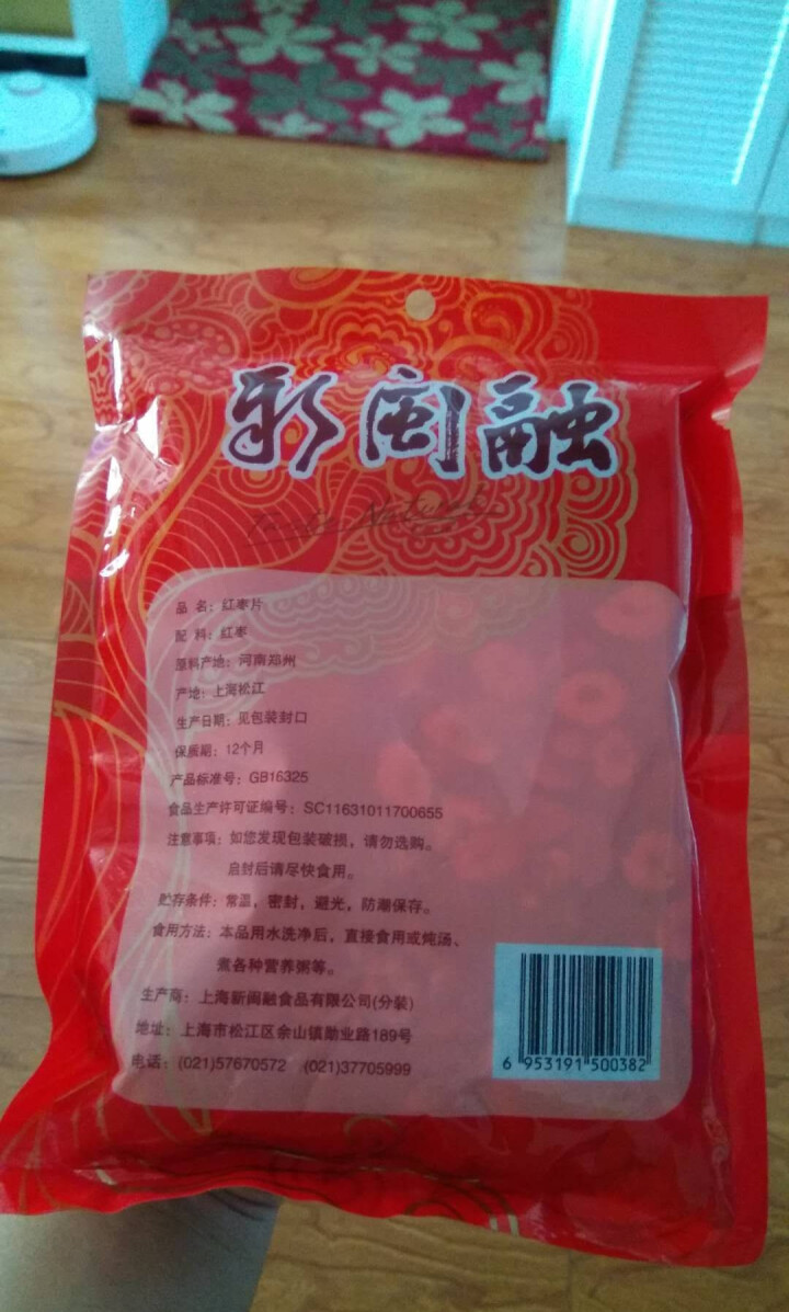 新闽融（MIN RONG） 新闽融红枣片红枣干泡茶脆枣片无核零食红枣圈免洗200g怎么样，好用吗，口碑，心得，评价，试用报告,第3张