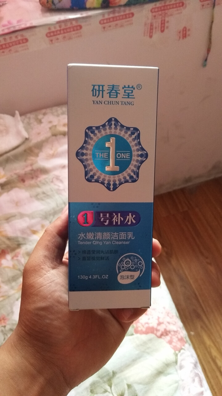 真珠美学洗面奶精华水乳O2泡泡洁面乳 滚轮BB霜眼霜面霜玫瑰面膜补水保湿珍珠美学护肤品套装 水嫩清颜洁面乳130g怎么样，好用吗，口碑，心得，评价，试用报告,第2张