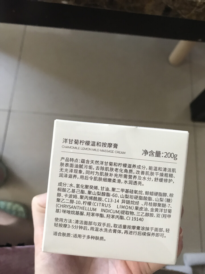 【两瓶仅59元】【送导出仪】伽优按摩膏深层清洁霜乳液脸部面部毛孔排美容院皮肤垃圾专用无毒素 200g怎么样，好用吗，口碑，心得，评价，试用报告,第2张