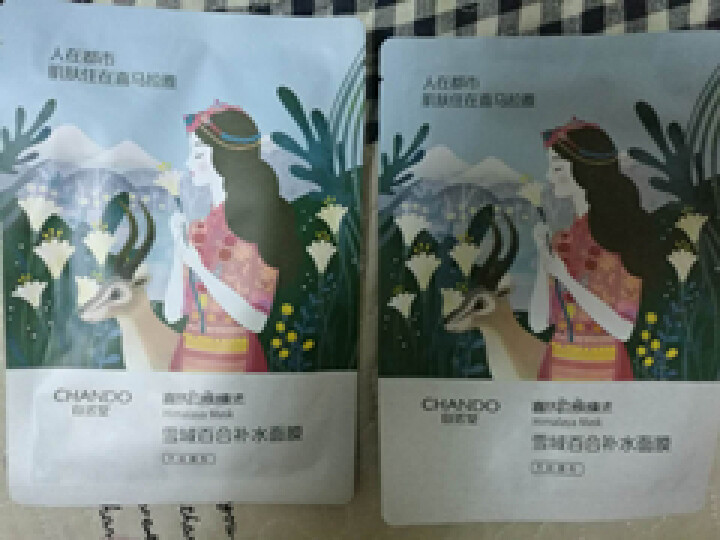 自然堂（CHANDO） 面膜补水女喜马拉雅多效保湿控油提亮紧致面膜女免洗 补水面膜（2片体验装）怎么样，好用吗，口碑，心得，评价，试用报告,第2张