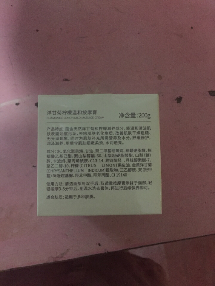 【两瓶仅59元】【送导出仪眼膜】伽优按摩膏深层清洁霜乳液脸部面部毛孔排美容院皮肤垃圾专用无毒素 200g怎么样，好用吗，口碑，心得，评价，试用报告,第2张