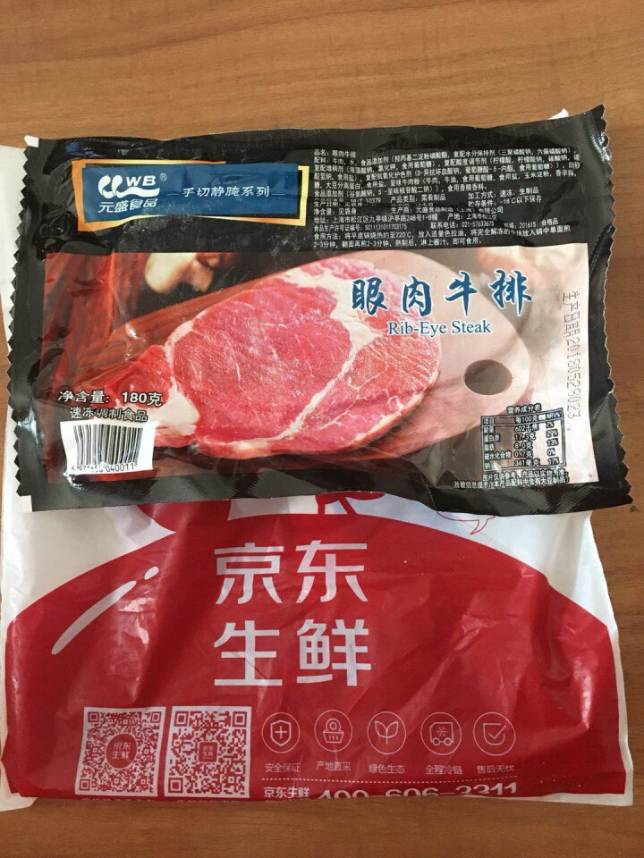 元盛 眼肉牛排 180g/片 秘制调味牛肉 彩袋装 王品牛排供应商怎么样，好用吗，口碑，心得，评价，试用报告,第2张