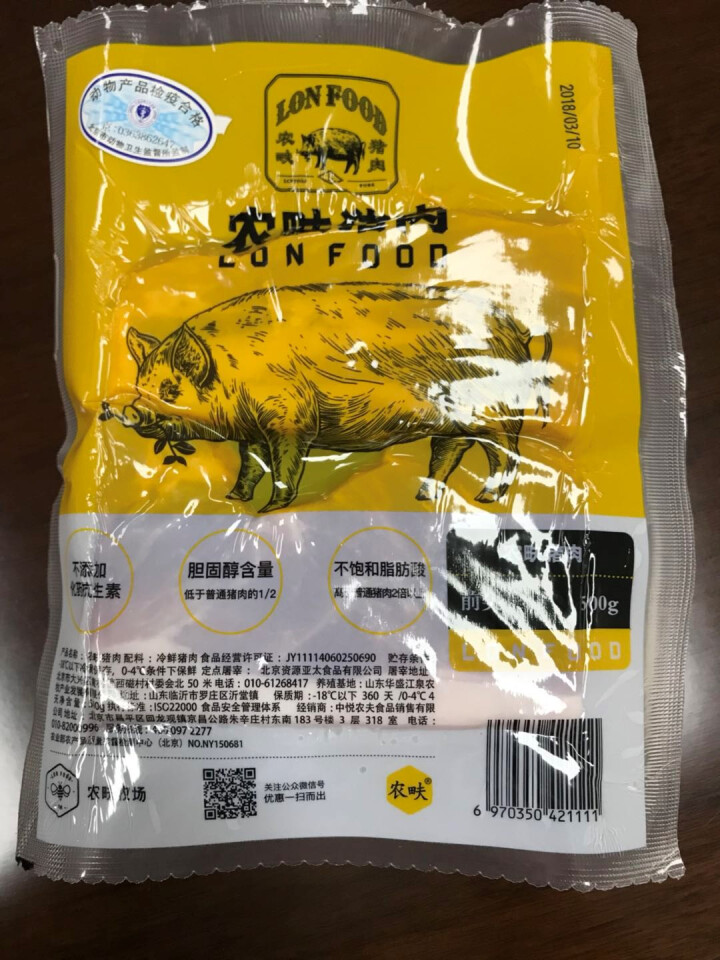 农畉猪肉前尖肉500g 新鲜生猪肉带皮前腿肉饺子馅肉馅怎么样，好用吗，口碑，心得，评价，试用报告,第2张