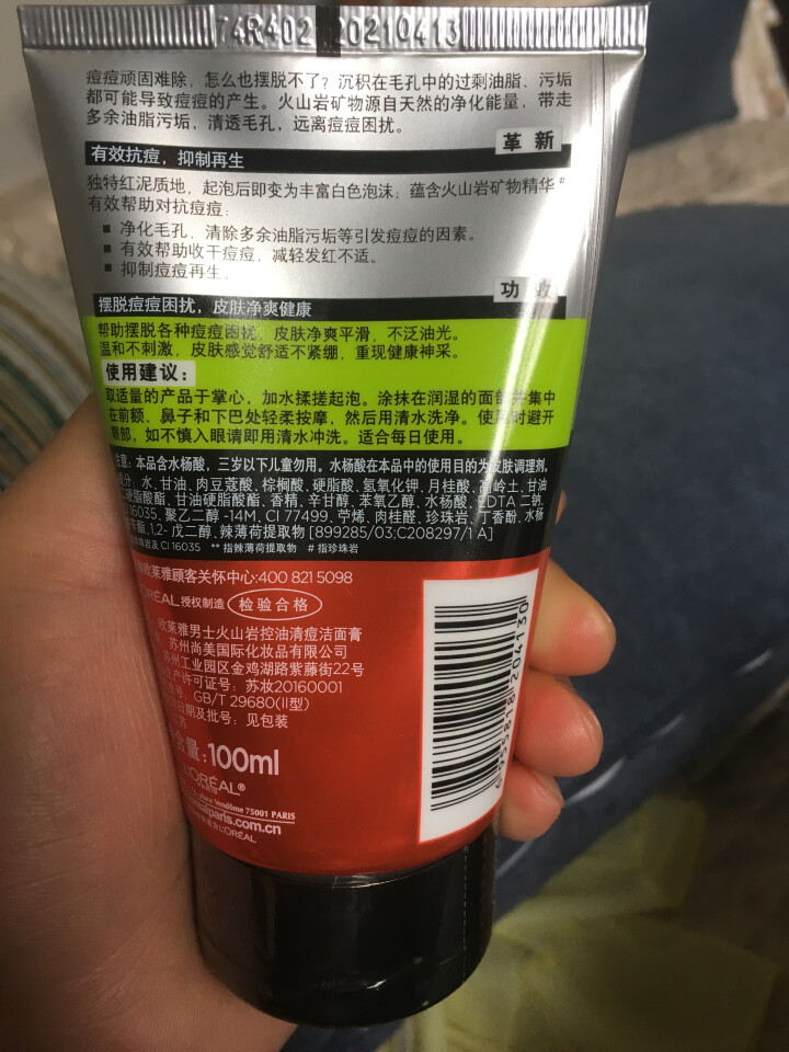 欧莱雅（LOREAL）男士火山岩控油清痘洁面膏100ml（男士洗面奶 清洁毛孔 护肤化妆品 祛痘）怎么样，好用吗，口碑，心得，评价，试用报告,第3张