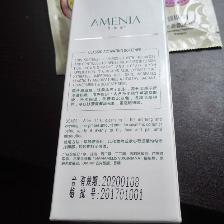 艾蔓妮（AMENIA） 海藻柔肤水芦荟补水保湿舒缓调理化妆水控油收缩毛孔爽肤水男女士怎么样，好用吗，口碑，心得，评价，试用报告,第3张