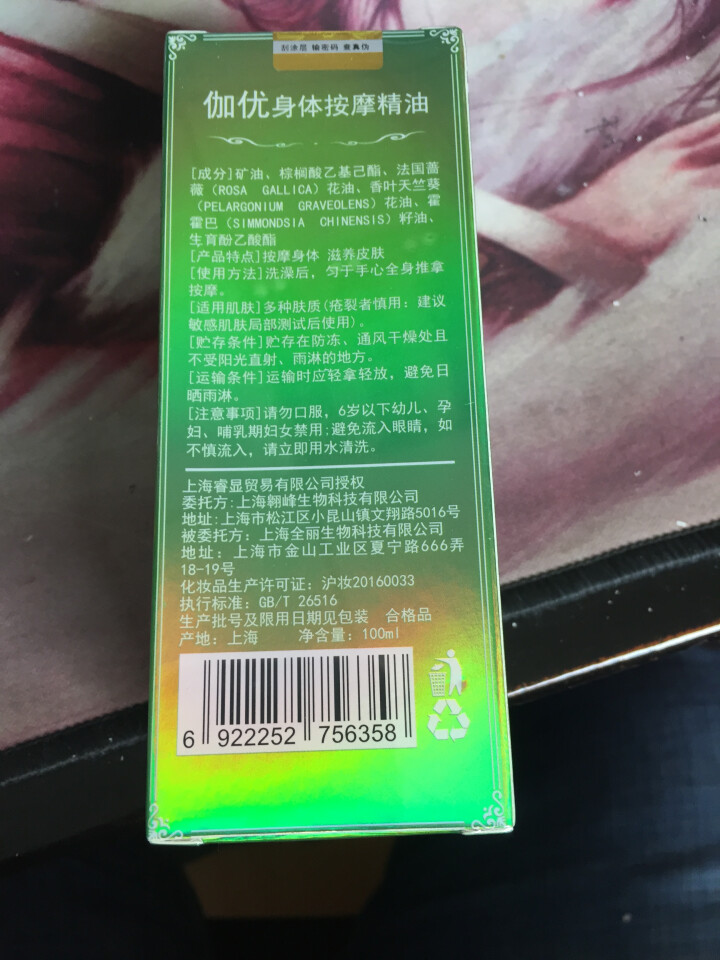 【第2瓶1元】【大瓶100ml】【买1送5】伽优按摩复方精油全身通经络身体肩颈开背推背推拿拔罐刮痧 100ML怎么样，好用吗，口碑，心得，评价，试用报告,第3张