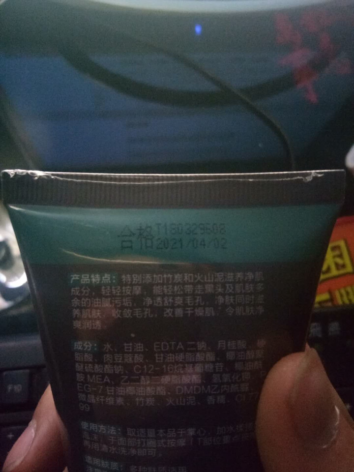 莉莎琳达（lisalinda）竹炭火山泥磨砂洁面乳120g　控油去痘洗面奶　清洁去黑头粉刺去角质男女怎么样，好用吗，口碑，心得，评价，试用报告,第4张