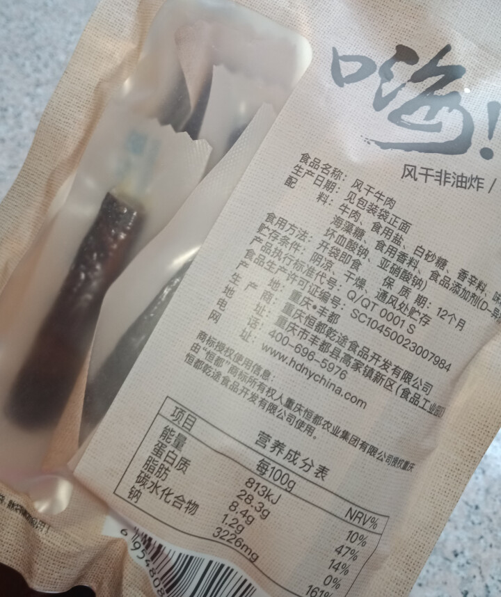 恒都 手撕风干牛肉干原味休闲肉脯零食开袋即食 单袋108g怎么样，好用吗，口碑，心得，评价，试用报告,第3张