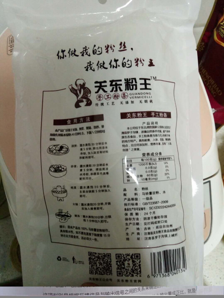 关东粉王 东北马铃薯粉丝  土豆粉丝215g 东北特产怎么样，好用吗，口碑，心得，评价，试用报告,第4张