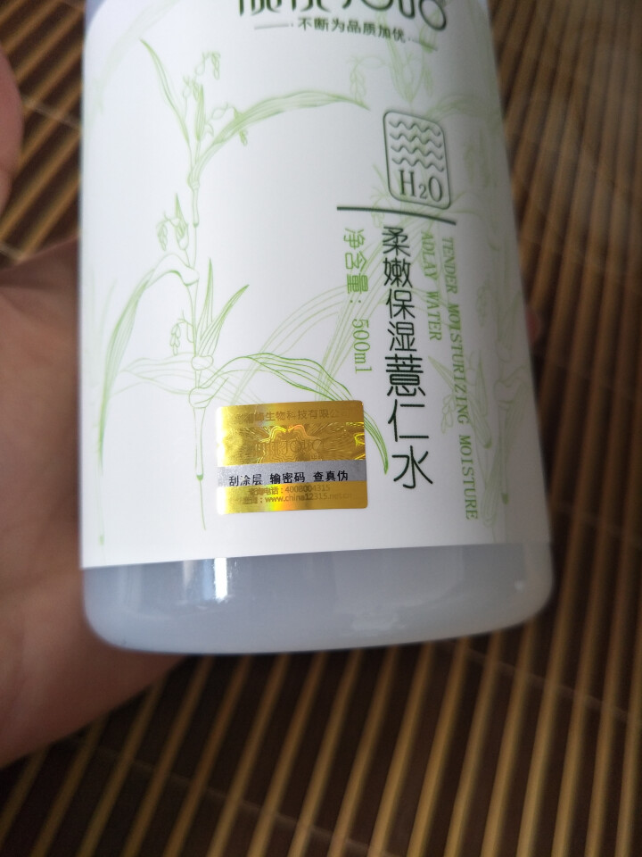 【买两瓶装赠50粒压缩面膜】大瓶薏仁薏米水爽肤补水保湿专用泡压缩膜的喷雾学生女送面膜 500ml怎么样，好用吗，口碑，心得，评价，试用报告,第4张