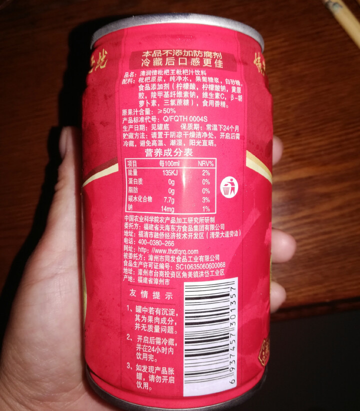 清润情 【绿色食品认证】 酸甜枇杷果汁儿童健康饮料 310ML*1罐试饮装100%原浆果汁冰镇更爽口 310ML*1罐试饮装怎么样，好用吗，口碑，心得，评价，试,第3张