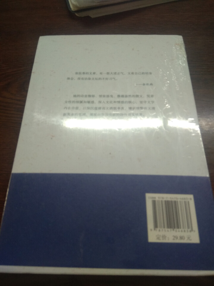 在时光的回声里漫游 中、高考热门作家张佐香全新暖心力作，深受余秋雨、蒋子龙、范小青、王充闾等名家好评怎么样，好用吗，口碑，心得，评价，试用报告,第3张