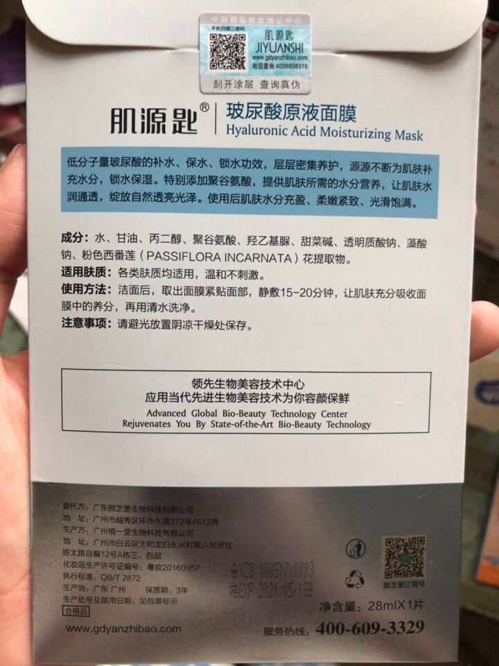 【单片特价试用】玻尿酸原液面膜28ml/片 温和配方密集补水去痘印168小时长效保湿提亮肤色怎么样，好用吗，口碑，心得，评价，试用报告,第3张