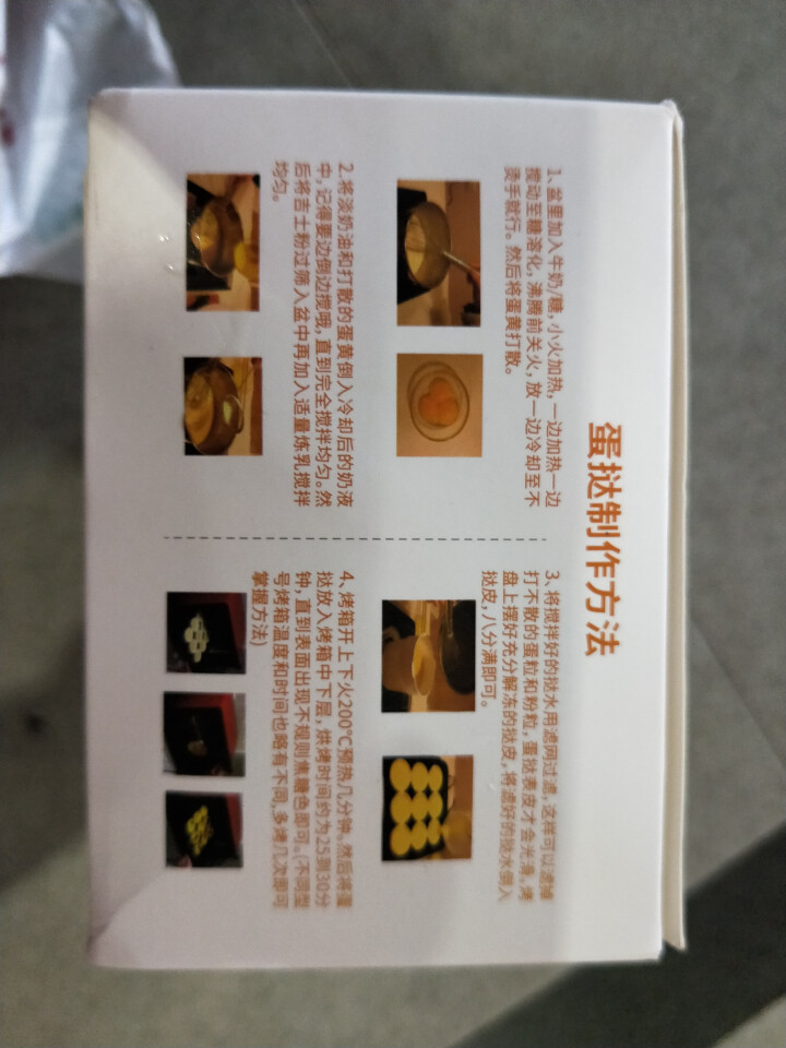 安特鲁七哥 萄式迷你蛋挞皮 烘焙原料 60个盒装10g*60个怎么样，好用吗，口碑，心得，评价，试用报告,第4张