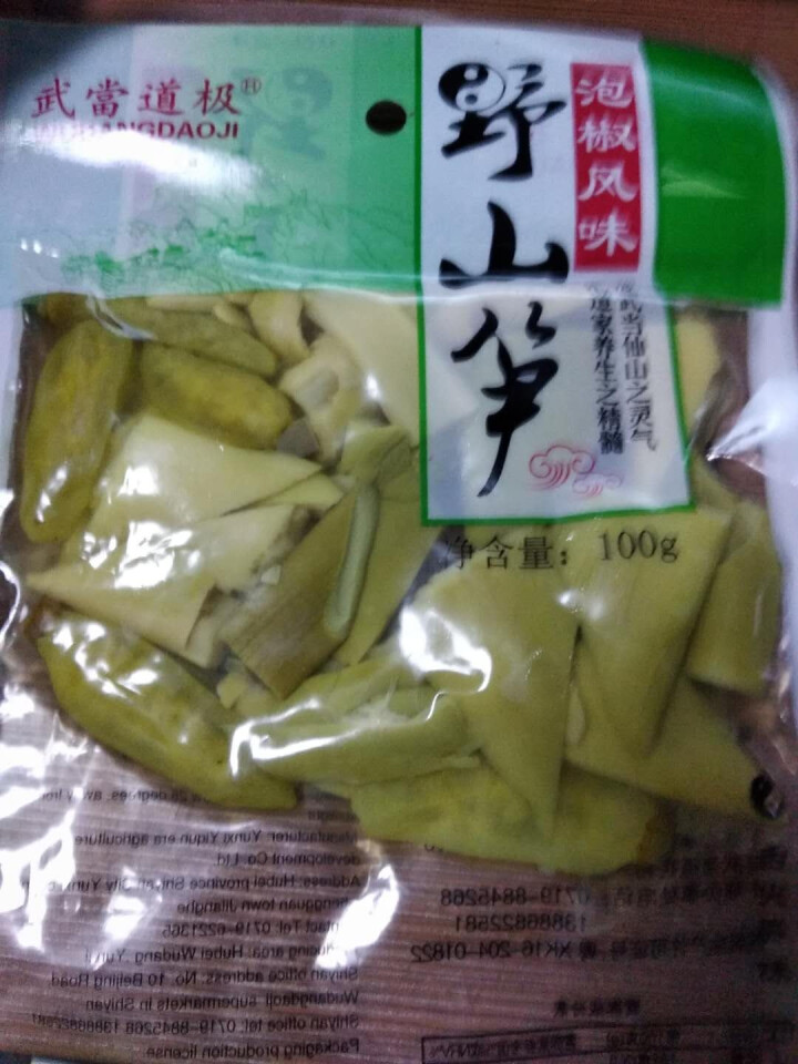 湖北馆/自然野生泡椒竹笋 嫩笋尖好吃休闲零食开袋即食小山笋办公室零食下饭菜100G 体验装100G*2怎么样，好用吗，口碑，心得，评价，试用报告,第3张