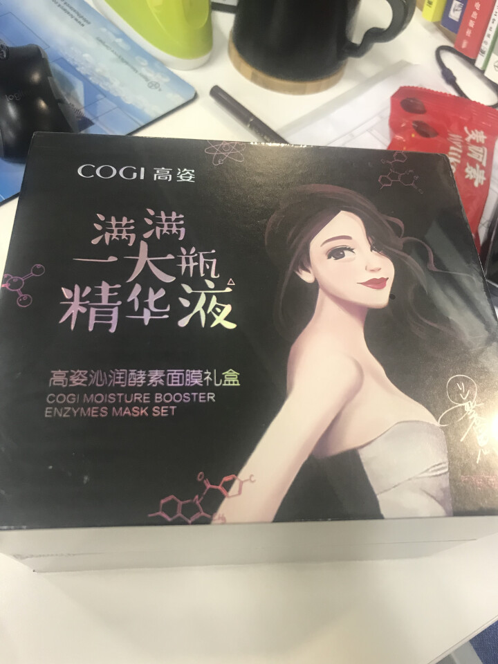 高姿COGI沁润酵素面膜礼盒28ml*25片（乔恩定制款补水保湿精华液面膜护肤）怎么样，好用吗，口碑，心得，评价，试用报告,第2张