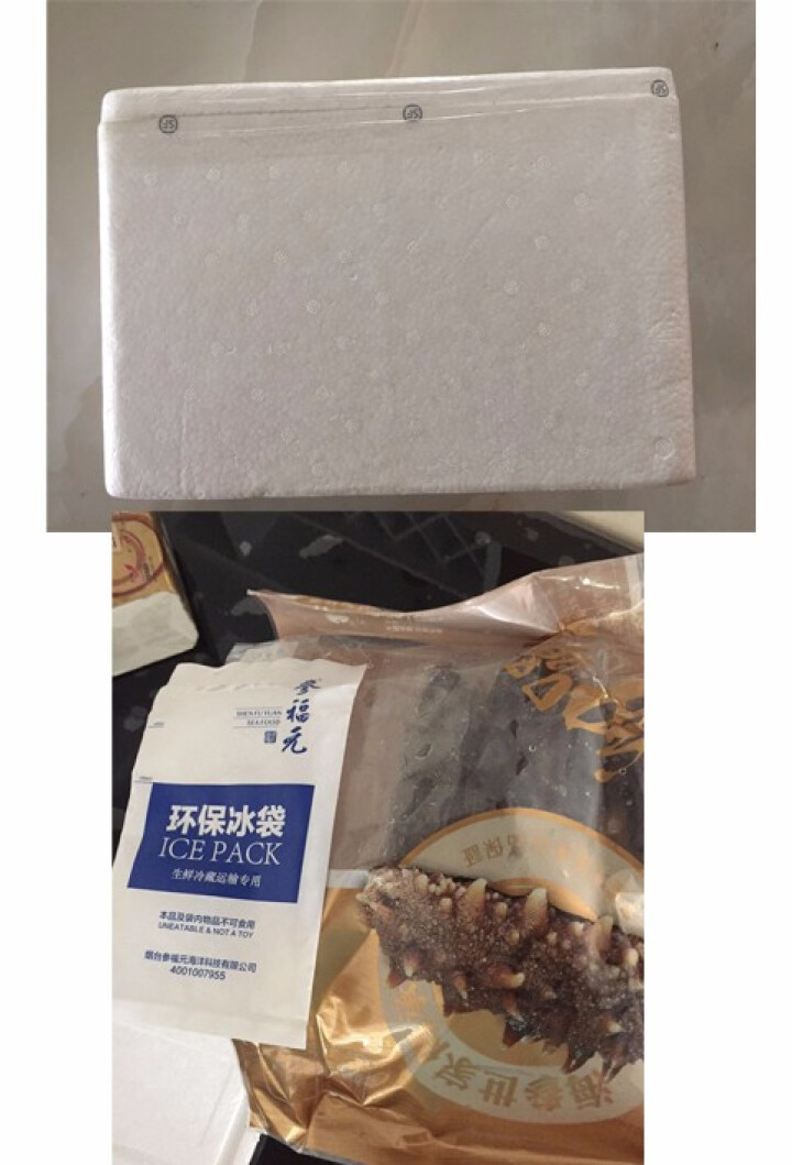 参福元 刺参即食海参 500g  海鲜水产 5,第2张