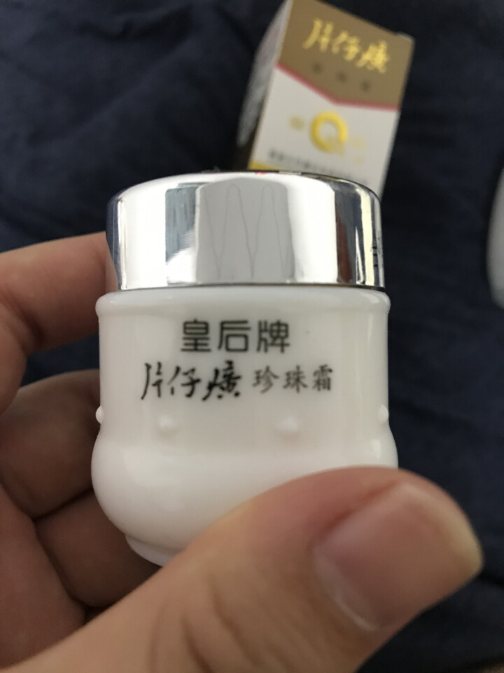 片仔癀 珍珠霜25g（舒缓干燥 嫩白补水 保湿面霜）怎么样，好用吗，口碑，心得，评价，试用报告,第3张