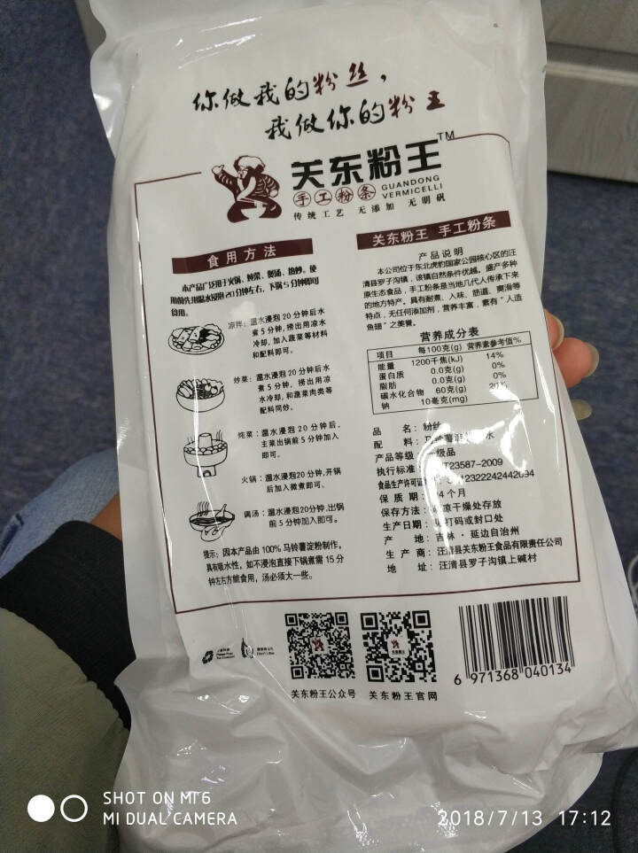 关东粉王 东北马铃薯粉丝  土豆粉丝215g 东北特产怎么样，好用吗，口碑，心得，评价，试用报告,第3张