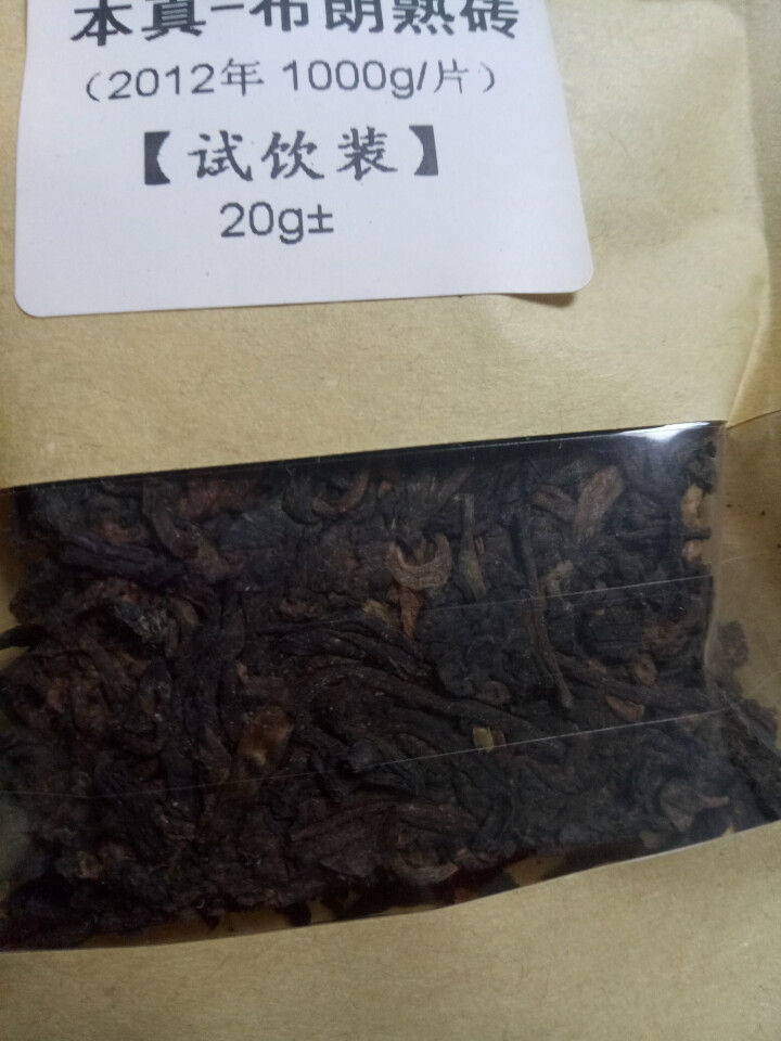 恬和 云南普洱茶熟茶 2012年本真布朗山古树纯料熟砖 陈年普洱砖茶20g试用装怎么样，好用吗，口碑，心得，评价，试用报告,第2张