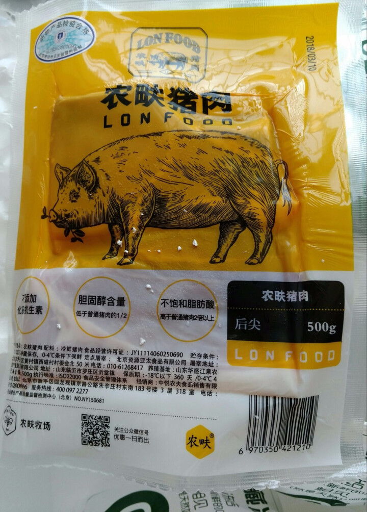 农畉猪肉后尖肉500g 冷冻猪肉新鲜生猪肉带皮猪后腿肉 农家小炒肉怎么样，好用吗，口碑，心得，评价，试用报告,第2张