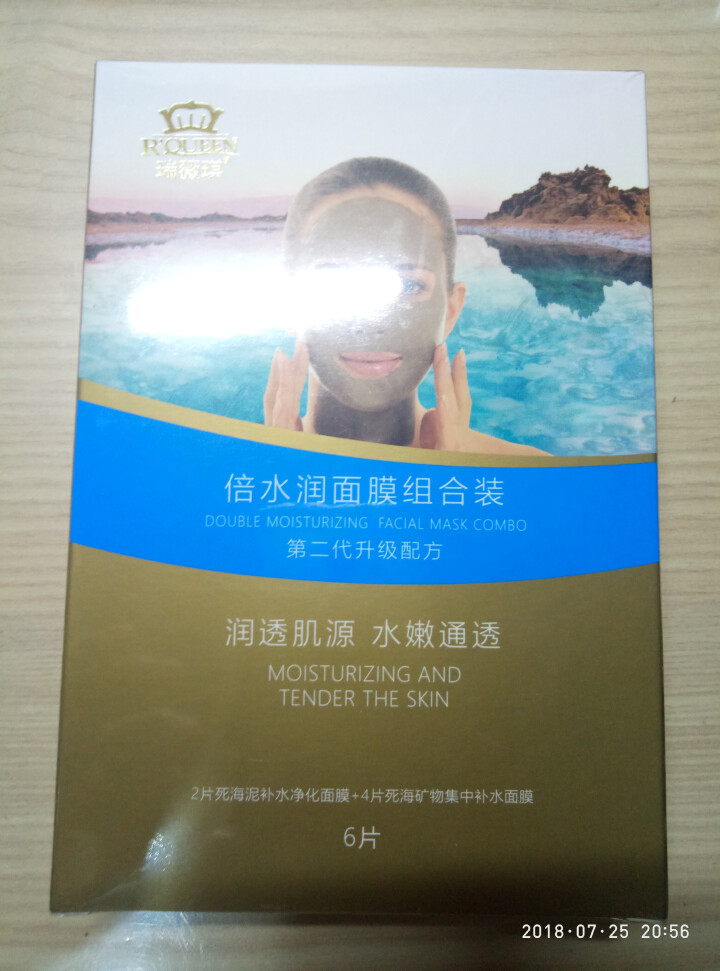 【2件购享7折】瑞薇琪死海玻尿酸泥膜面膜 去黑头 深层清洁 海藻精华 补水保湿 净痘嫩白  6片装 倍水润面膜组合装 6片装怎么样，好用吗，口碑，心得，评价，试,第2张