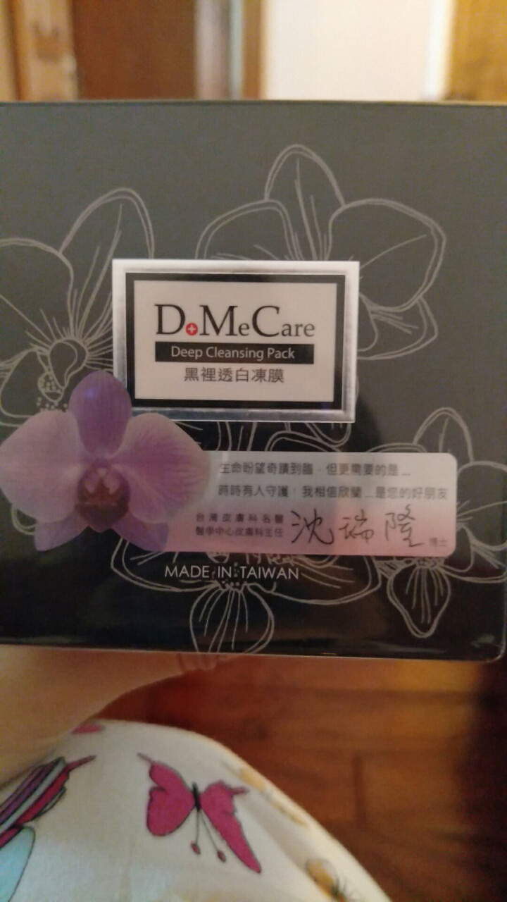 DoMeCare多媚卡雅黑冻膜225g（大甲欣兰 面膜 清洁 收敛毛孔 软化粉刺黑头 舒缓补水）怎么样，好用吗，口碑，心得，评价，试用报告,第2张