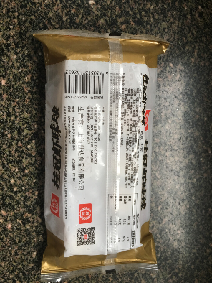 桂冠 虾味球 100g（2件起售）怎么样，好用吗，口碑，心得，评价，试用报告,第3张