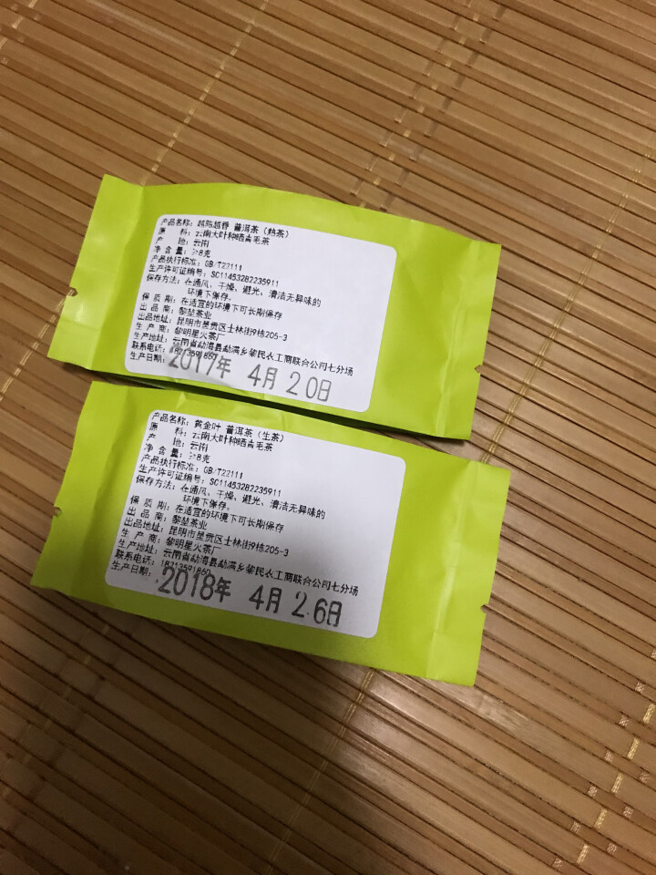 黎堃 普洱生茶 2018年百年古树头春  黄金叶357克 饼茶 黄金叶+越陈越香茶样16克怎么样，好用吗，口碑，心得，评价，试用报告,第2张