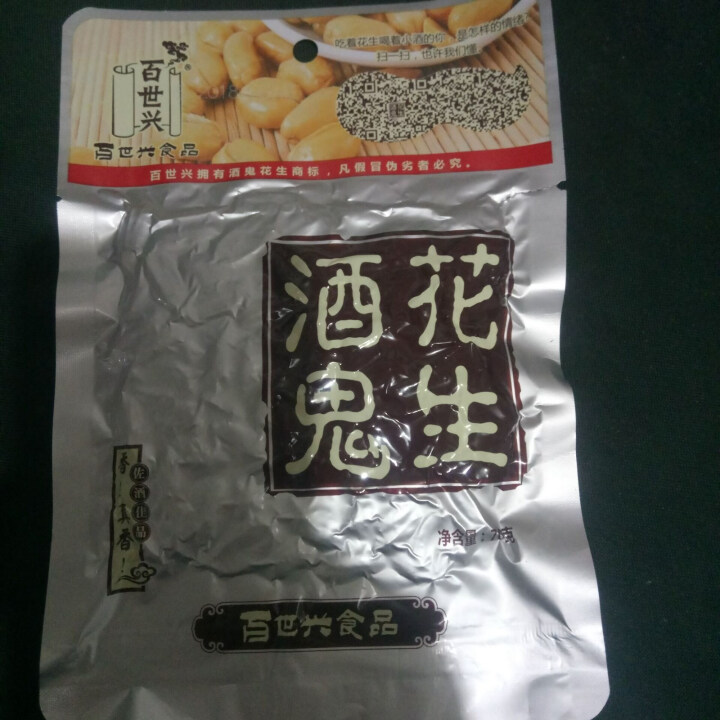 百世兴 酒鬼花生米原味70g 四川特产休闲零食下酒咸味小吃 原味70g怎么样，好用吗，口碑，心得，评价，试用报告,第2张