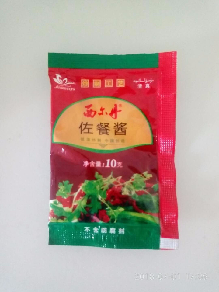 【塔城馆】大漠头羊手撕风干牛肉干328g*1新疆特产真空装熟食清真休闲零食 全国包邮怎么样，好用吗，口碑，心得，评价，试用报告,第4张