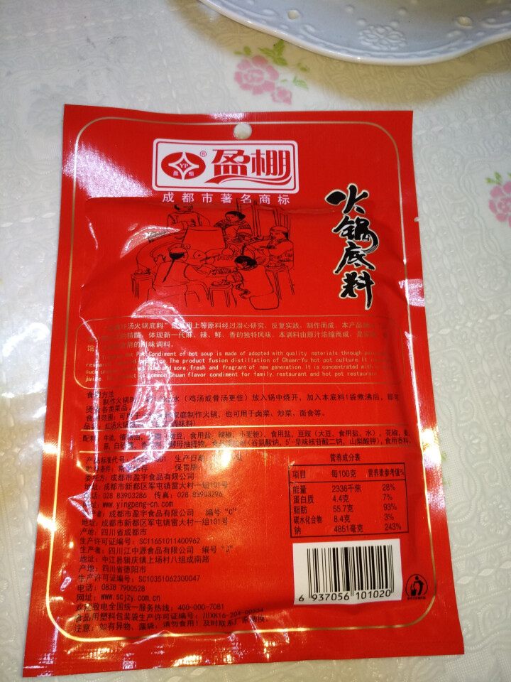 盈棚 红汤火锅底料150g*3袋 四川特产火锅底料 牛油串串香麻辣烫调味料包怎么样，好用吗，口碑，心得，评价，试用报告,第3张